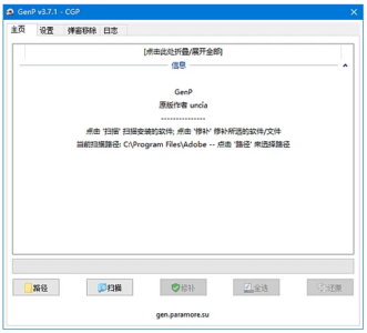 AdobeGenP 全家桶激活工具：一键处理 Adobe 系列软件授权问题-山海之花 - 宝藏星球屋