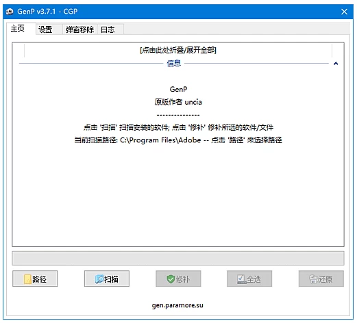 AdobeGenP 全家桶激活工具：一键处理 Adobe 系列软件授权问题-山海之花 - 宝藏星球屋