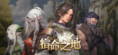 《宿命之地》一款像素风半回合制战术自走RPG游戏。玩家在魔法世界中招募或打压角色，通过灵活的队伍搭配与精确的走位赢下每一场战斗。