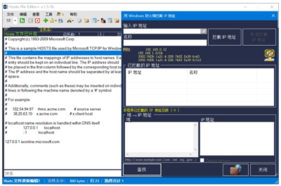Hosts File Editor+ 文件编辑器：管理本地 DNS 解析与加速开-山海之花 - 宝藏星球屋