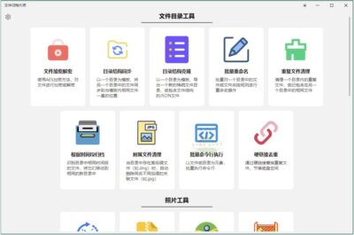 ArchiveMaster 文件归档大师：一站式文件整理与备份同步工具-山海之花 - 宝藏星球屋