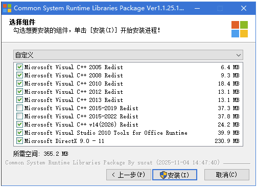 系统常用运行库 CSRLPackage：集成VC与DirectX运行库的安装工具-山海之花 - 宝藏星球屋