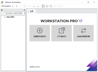 VMware Workstation PRO 26H1:多系统并行运行的虚拟机平-山海之花 - 宝藏星球屋