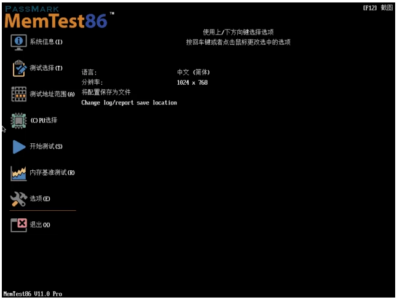 MemTest86 Pro 11.7 Build 1000：专业内存稳定性检测与-山海之花 - 宝藏星球屋