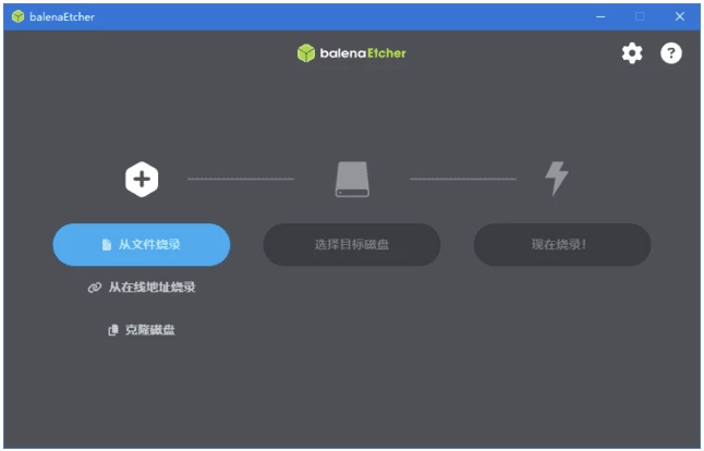 balenaEtcher U盘镜像制作工具:快速烧录系统镜像到USB设备 截图