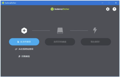 balenaEtcher U盘镜像制作工具：快速烧录系统镜像到USB设备-山海之花 - 宝藏星球屋