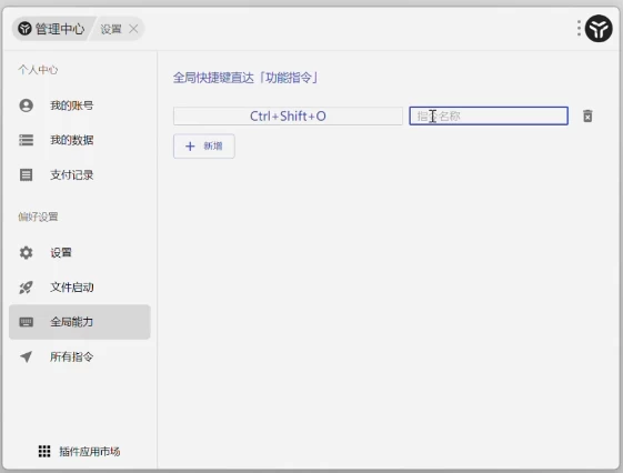 uTools 效率工具 v7.8.0 修改版：快捷唤醒与多合一插件平台 截图