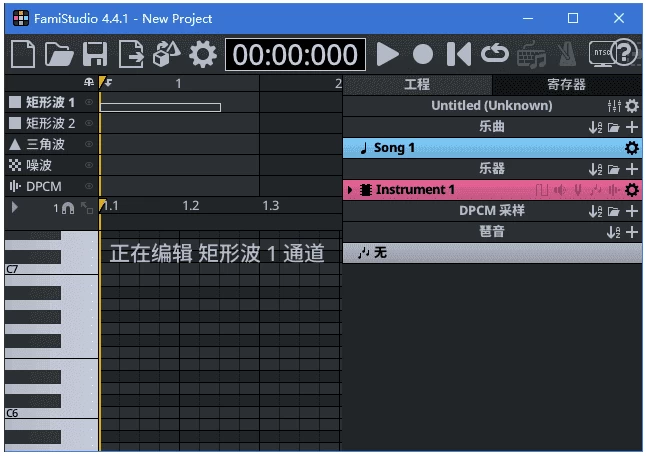 FamiStudio 免费音乐作曲工具:跨平台创作与简易编曲的实用之选 截图