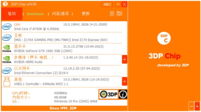 3DP Chip 驱动程序更新工具:快速识别并安装电脑硬件驱动-山海之花 - 宝藏星球屋