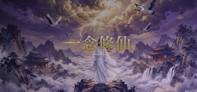《状态 Status One》一款回合制Roguelite修仙单机游戏。测灵根入宗门，炼丹锻器探秘境，从炼气到渡劫飞升，寿元有限需规划每一步，支持随机地图与自建舆图工坊。