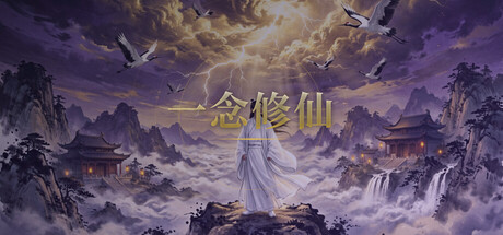 《状态 Status One》一款回合制Roguelite修仙单机游戏。测灵根入宗门,炼丹锻器探秘境,从炼气到渡劫飞升,寿元有限需规划每一步,支持随机地图与自建舆图工坊。-山海之花 - 宝藏星球屋