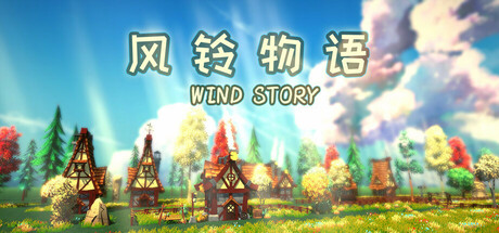 《风铃物语》一款休闲模拟经营游戏。玩家在牧场中种植作物、饲养动物、建造设施并击败海盗，逐步打造属于自己的度假乐园。-山海之花 - 宝藏星球屋