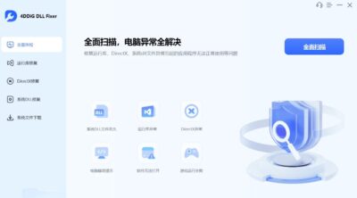 4DDiG DLL Fixer：修复系统DLL错误与程序崩溃的专用工具-山海之花 - 宝藏星球屋