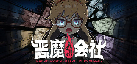 《恶魔会社：入职》一款RPG Maker制作的像素策略RPG。反内卷主题，干翻领导，融合魔塔数值、三消与推箱子解谜。-山海之花 - 宝藏星球屋