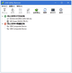 USB Safely Remove 安全删除USB：管理外接设备并安全卸载-山海之花 - 宝藏星球屋