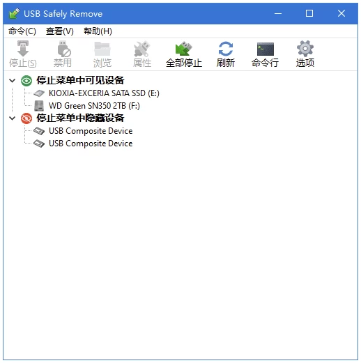 USB Safely Remove 安全删除USB：管理外接设备并安全卸载-山海之花 - 宝藏星球屋