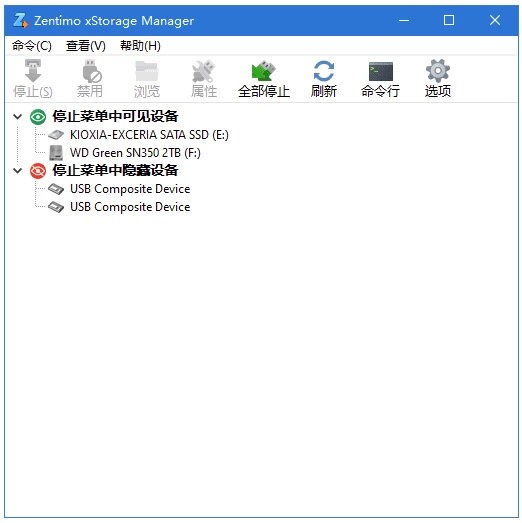 Zentimo xStorage Manager：USB设备扩展管理与安全移除工-山海之花 - 宝藏星球屋