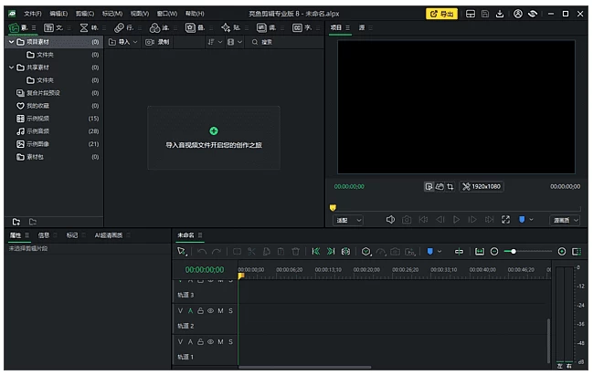 LUXEA Pro Video Editor 亮鱼剪辑专业版：全能视频编辑与创意 截图