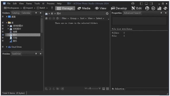 ACDSee Photo Studio Ultimate 2026：一站式照片管 截图