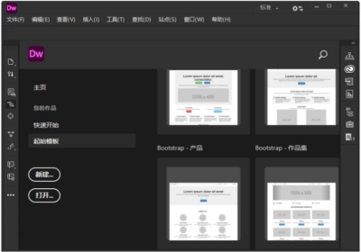 Adobe Dreamweaver 2021 v21.8.0.15898 专业网-山海之花 - 宝藏星球屋