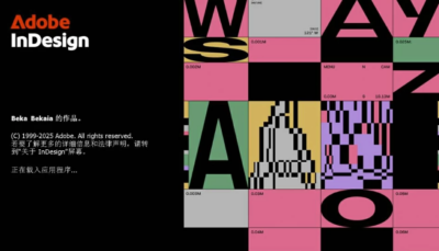 Adobe InDesign 2026 特别版：专业排版设计与数字出版一体化工具-山海之花 - 宝藏星球屋