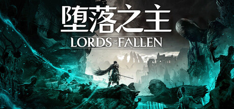 《堕落之主 豪华》一款中世纪黑暗奇幻风格的动作角色扮演游戏。扮演黑暗远征军讨伐邪神,在生死双世界中穿梭,体验高难度首领战与联机合作。-山海之花 - 宝藏星球屋