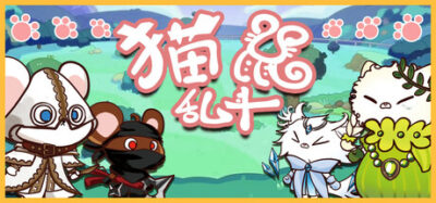 《猫鼠乱斗》一款背包管理与自走棋结合的轻度肉鸽游戏。玩家整理背包、合成召唤石并组建猫猫军团，用策略搭配应对每场自动战斗。-山海之花 - 宝藏星球屋