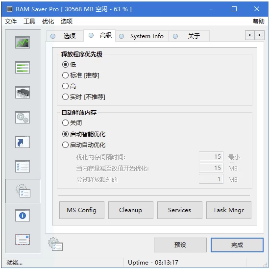 RAM Saver Pro 优化内存 v26.7.1 多语便携版：释放内存压力， 截图