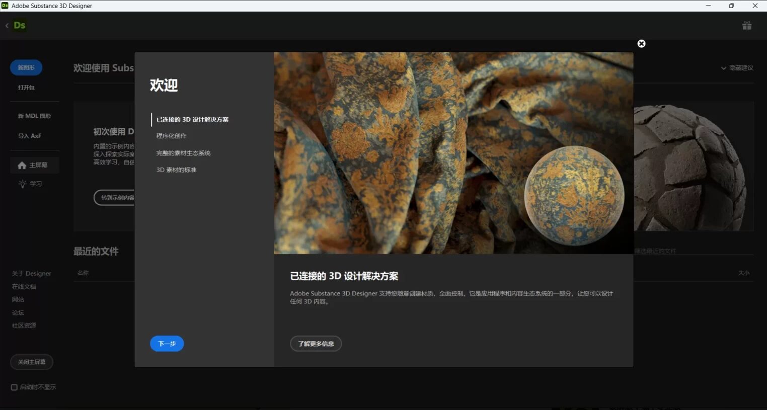Adobe Substance 3D Designer 2026 v16.0.1-山海之花 - 宝藏星球屋