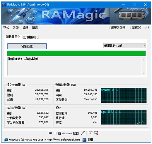 RAMagic 内存优化工具：释放系统占用内存，提升电脑流畅运行速度 截图