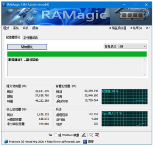 RAMagic 内存优化工具：释放系统占用内存，提升电脑流畅运行速度-山海之花 - 宝藏星球屋