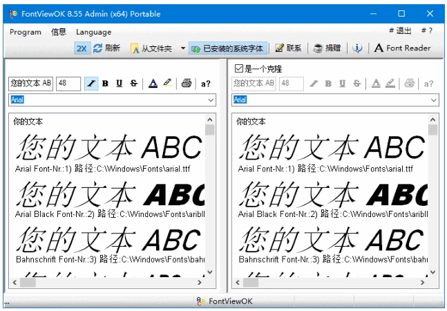 FontViewOK 字体管理软件：快速预览与批量管理字体的实用工具 截图