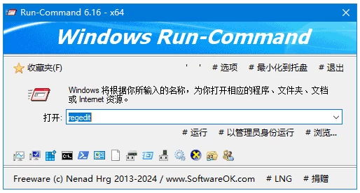 Run-Command 命令行工具：快速调用系统命令与常用程序的便携助手-山海之花 - 宝藏星球屋