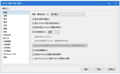 NVDA 屏幕阅读器：为视障用户提供免费开源的电脑操作方案-山海之花 - 宝藏星球屋