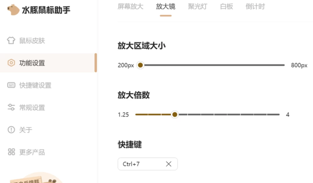 水豚鼠标助手：屏幕演示与标注的全能辅助工具 截图