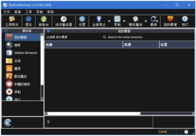 RadioMaximus 全球网络收音机：聚合全球电台的便携收听工具-山海之花 - 宝藏星球屋