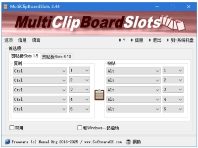 MultiClipBoardSlots 复制粘贴增强工具：扩展剪贴板容量与便捷管-山海之花 - 宝藏星球屋