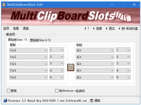 MultiClipBoardSlots 复制粘贴增强工具：扩展剪贴板容量与便捷管-山海之花 - 宝藏星球屋