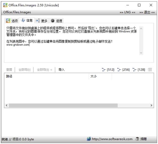 Office.Files.Images 办公文档图像套件：一体化管理与转换工具-山海之花 - 宝藏星球屋