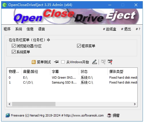 OpenCloseDriveEject 驱动器弹出工具：便捷管理光驱与移动设备-山海之花 - 宝藏星球屋