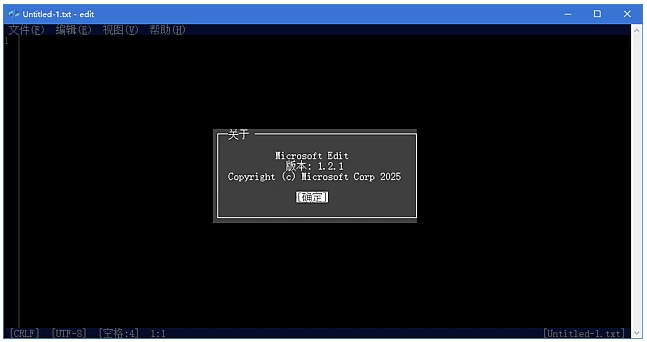Microsoft Edit 轻量终端编辑器：致敬经典的现代化文本工具-山海之花 - 宝藏星球屋