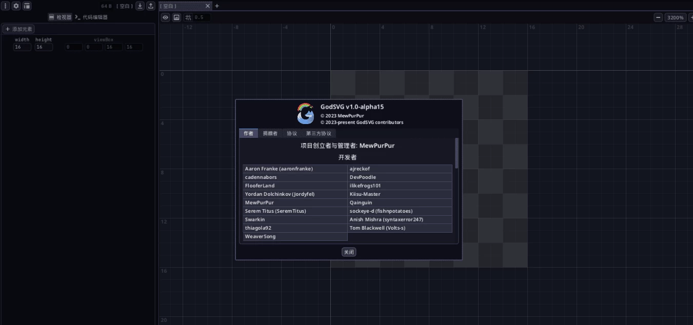 GodSVG 矢量图形编辑器：面向代码的轻量 SVG 创作与优化工具 截图