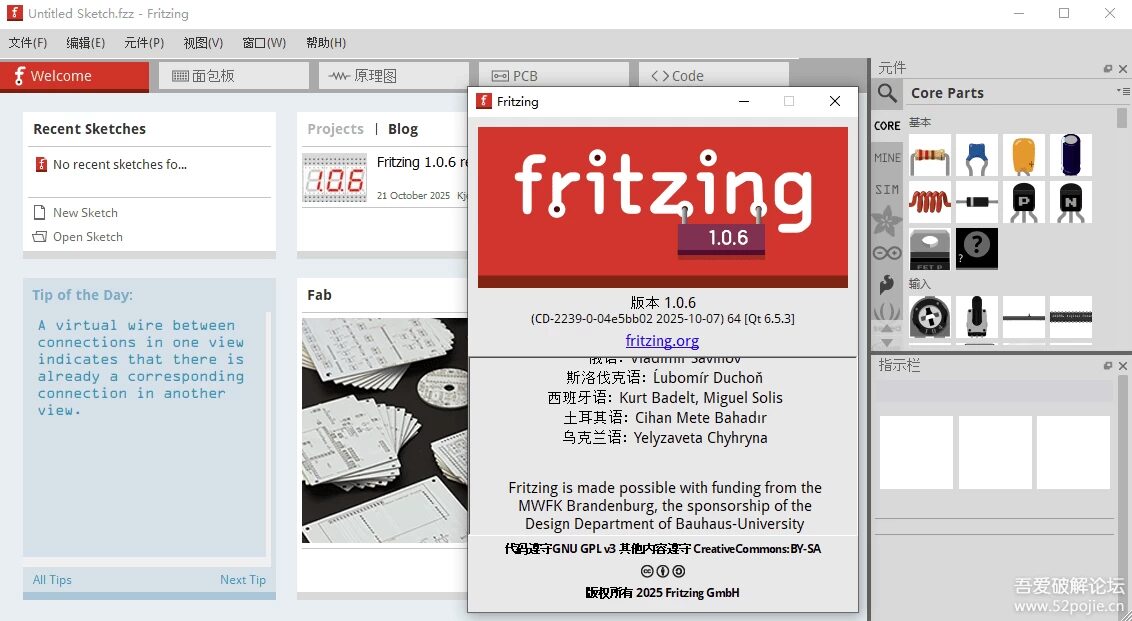 Fritzing 图形化Arduino电路设计：拖拽式开发与原型验证工具 截图