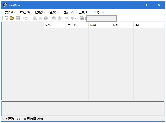 KeePass Password Safe 密码管理 v2.61.1：安全存储账 截图