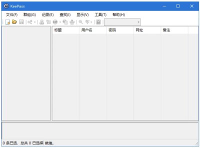 KeePass Password Safe 密码管理 v2.61.1：安全存储账-山海之花 - 宝藏星球屋