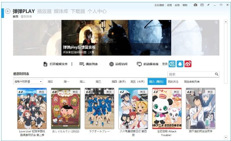 弹弹Play播放器:本地视频加载网络弹幕的观看工具-山海之花 - 宝藏星球屋