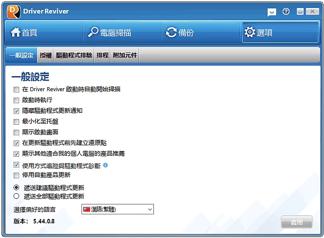 ReviverSoft Driver Reviver 驱动更新工具：一键扫描并更-山海之花 - 宝藏星球屋