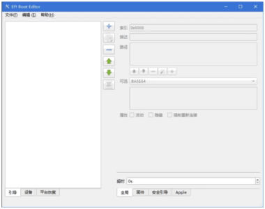 EFI Boot Editor 引导编辑器：轻松管理 UEFI 启动项的系统工具-山海之花 - 宝藏星球屋