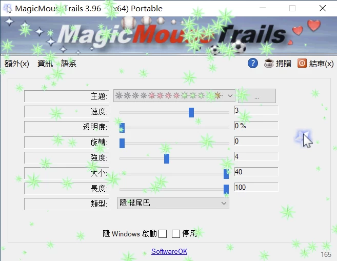 MagicMouseTrails 魔术鼠标轨迹:个性化鼠标特效定制工具 截图