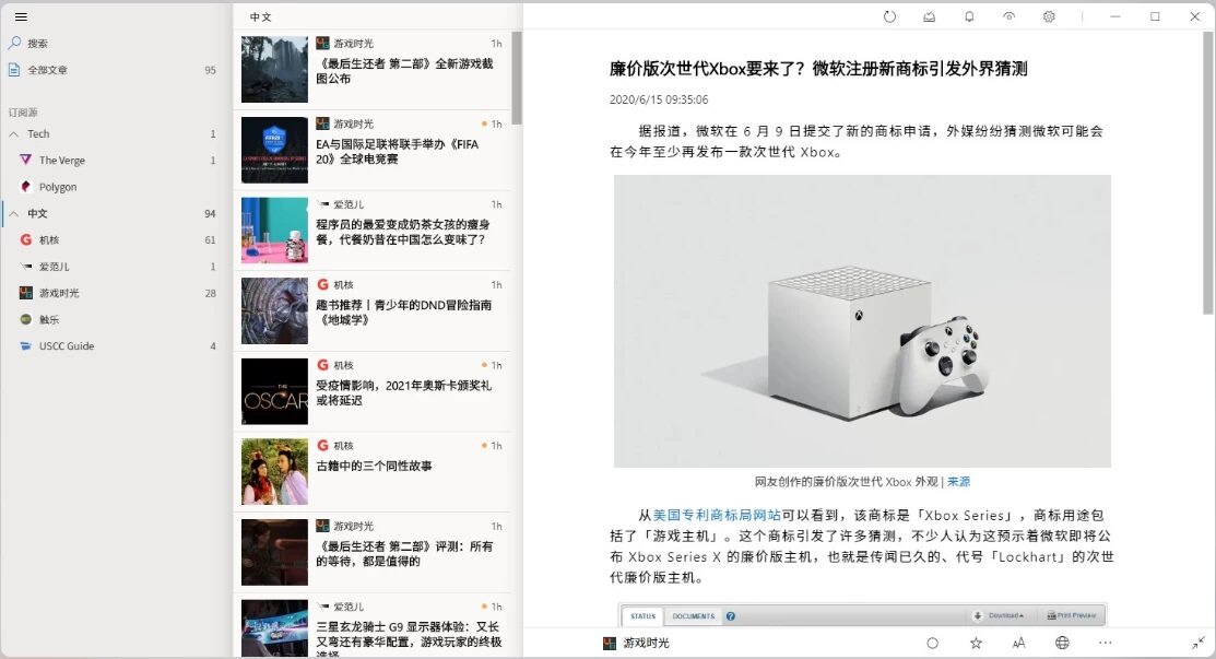 Fluent Reader 开源RSS阅读器:高效订阅管理与沉浸阅读工具-山海之花 - 宝藏星球屋